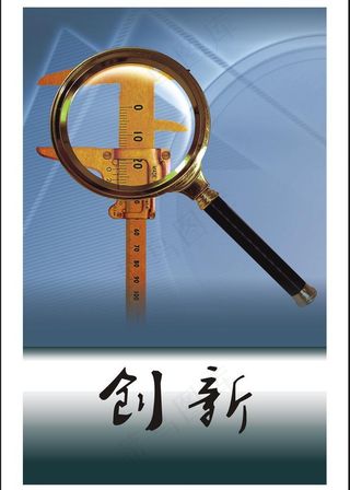 办公展板 创新图片