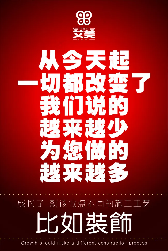 广告装饰宣传语cdr矢量模版下载
