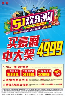 五一欢乐购 五一欢乐购