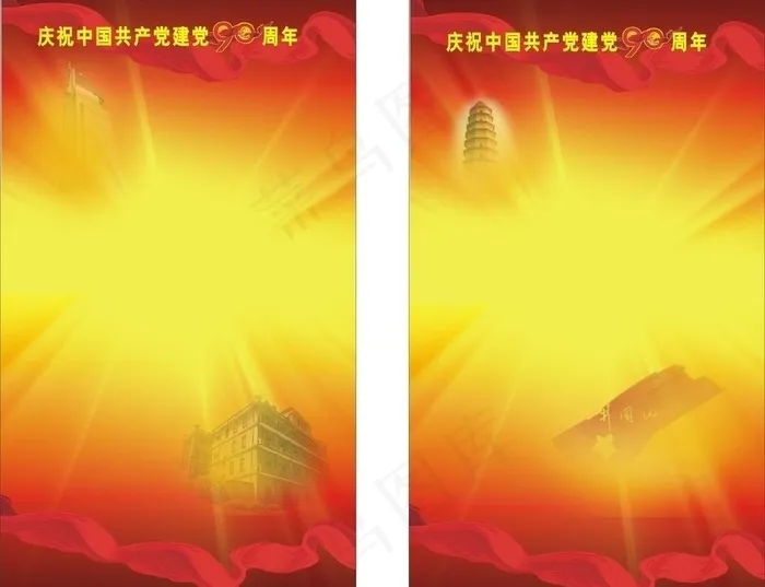 90周年背景图图片