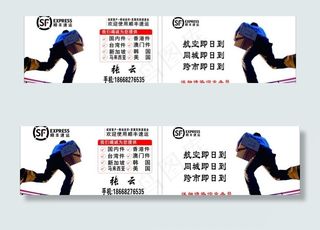 顺丰快递（张云）图片