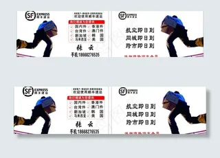 顺丰快递（张云）图片