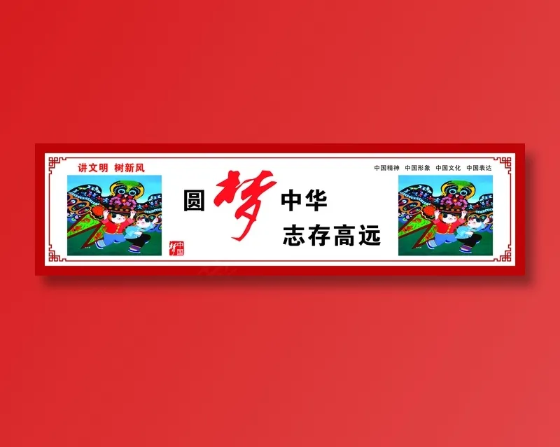 志存高远cdr矢量模版下载