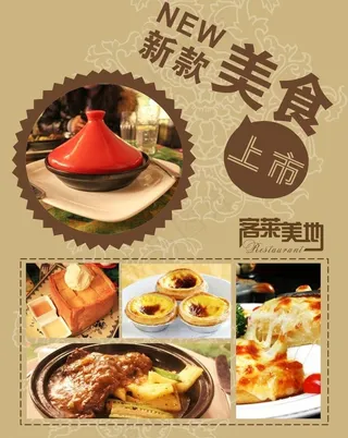 新款美食上市海报图片