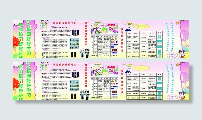 跨入校园好好学习图片(6496X1772(DPI:30))psd模版下载
