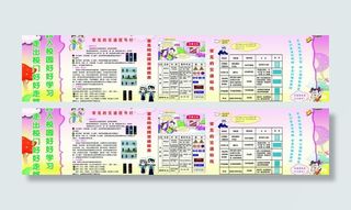 跨入校园好好学习图片