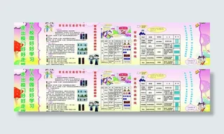 跨入校园好好学习图片