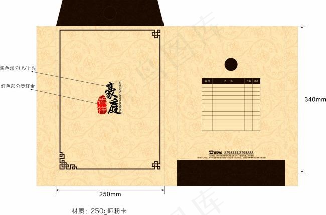 中国风档案袋cdr矢量模版下载