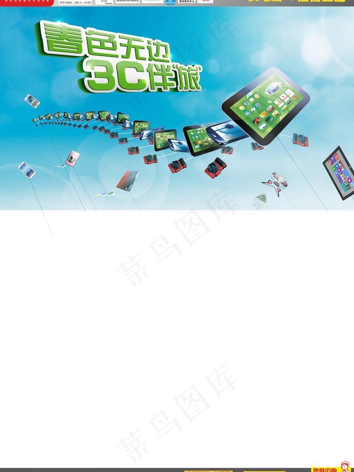 数码海报图片