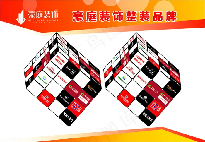 豪庭装饰形象墙cdr矢量模版下载