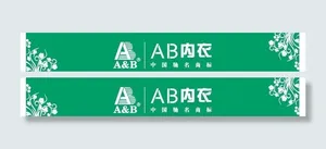 ab内衣图片