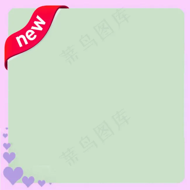 淘宝粉红色带紫色心型边框psd模版下载