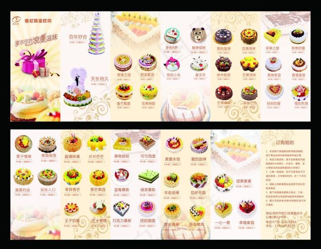 蛋糕画册