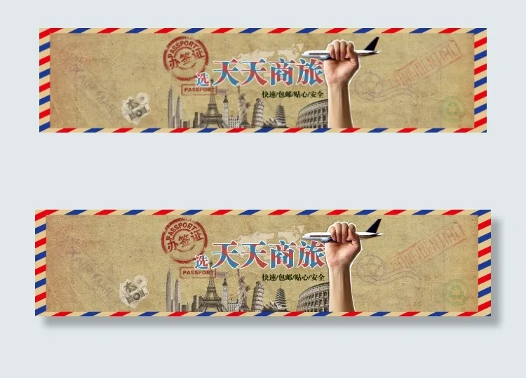 签证bannerpsd模版下载