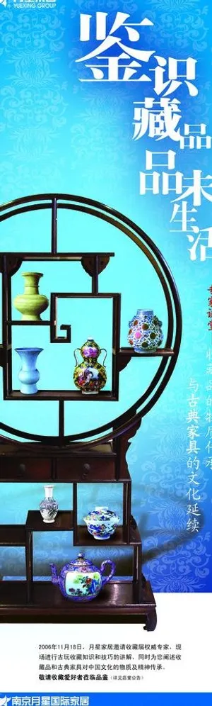 古玩报广图片 古玩报广图片