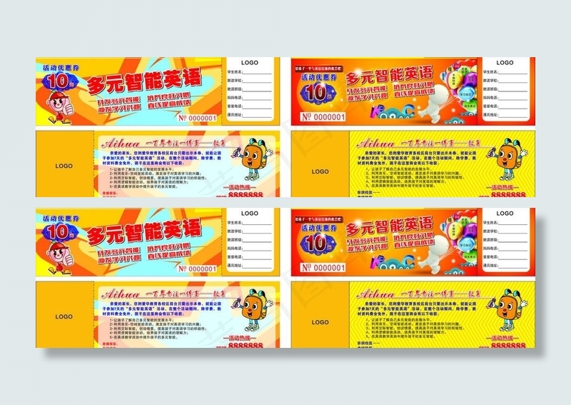 优惠券(未转曲)图片cdr矢量模版下载