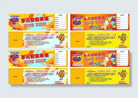 优惠券(未转曲)图片