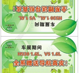 中华节能车顶牌图片