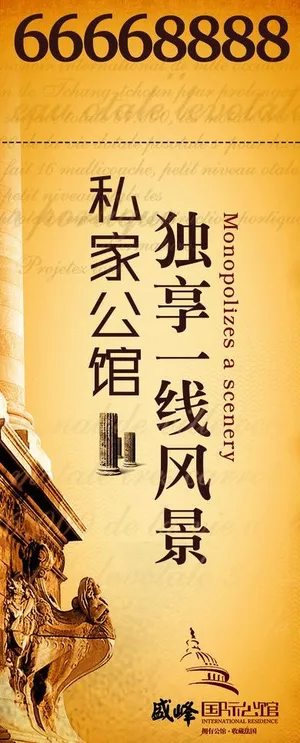 欧式房地产广告图片