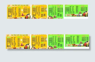 奶茶价格表图片