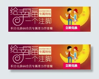 QQ积分兑换说明