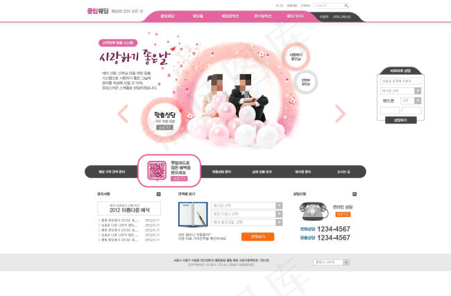 粉红气球浪漫婚礼网页psd模板