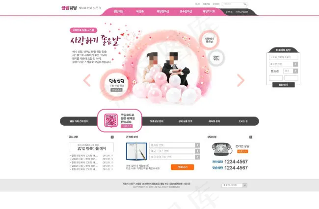 粉红气球浪漫婚礼网页psd模板psd模版下载