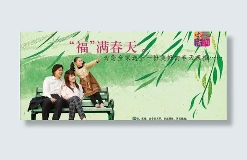 福满春天海报 下载