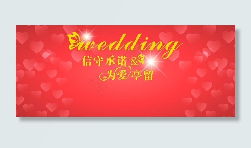 婚礼红色心形背景图片ai矢量模版下载