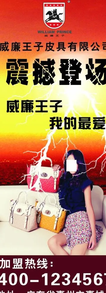 招商广告图片cdr矢量模版下载