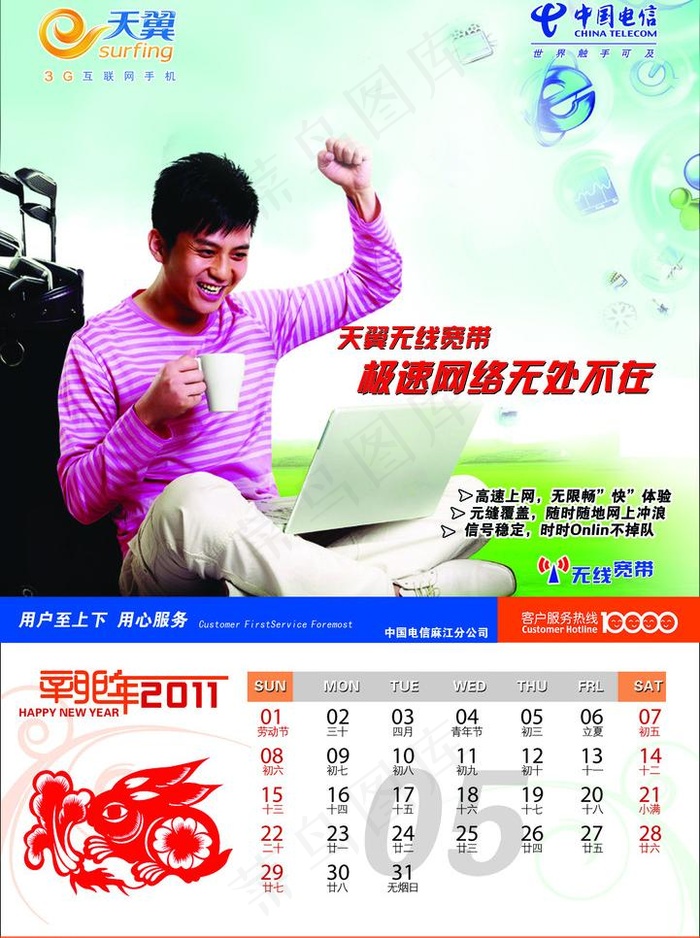 2011挂历图片(2244X3189(DPI:150))psd模版下载