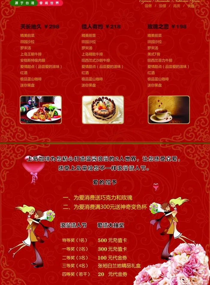 情人节单页图片ai矢量模版下载