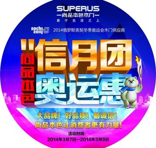 尚品本色 地贴图片