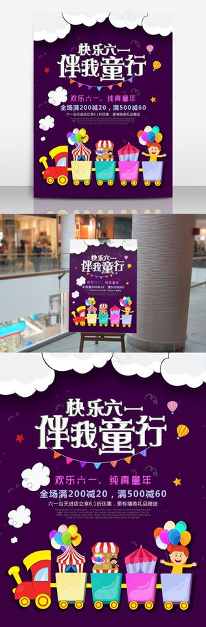 快乐六一伴我童行