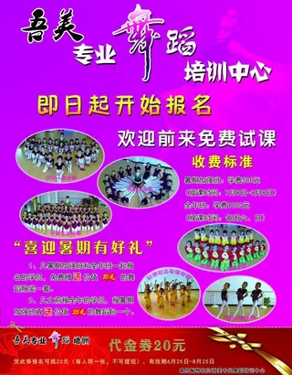 舞蹈彩页图片