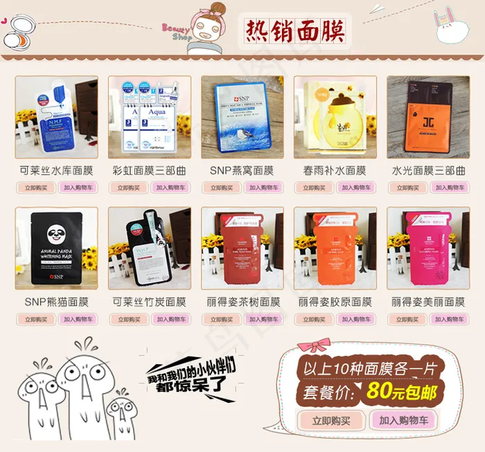 详情页商品关联模版关联销售模版PS...psd模版下载