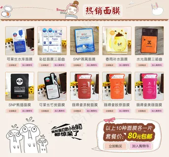 详情页商品关联模版关联销售模版PS...