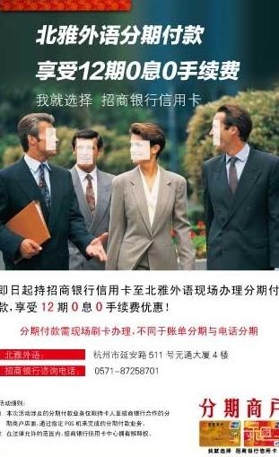 招商银行台卡图片ai矢量模版下载