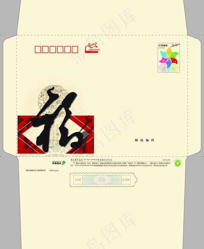 蛇年信封psd模版下载