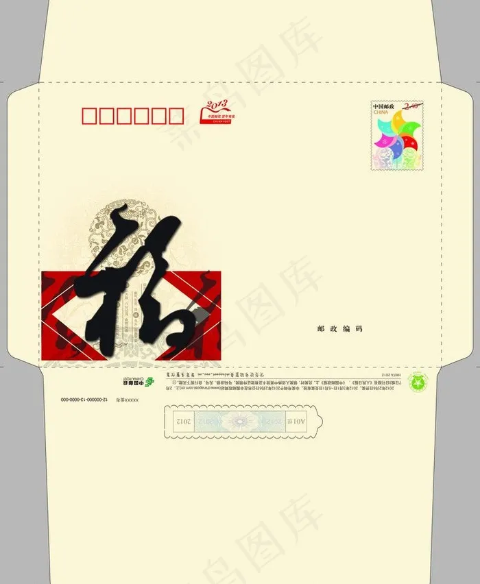 蛇年信封psd模版下载