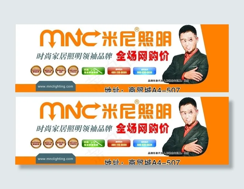 米尼照明图片cdr矢量模版下载