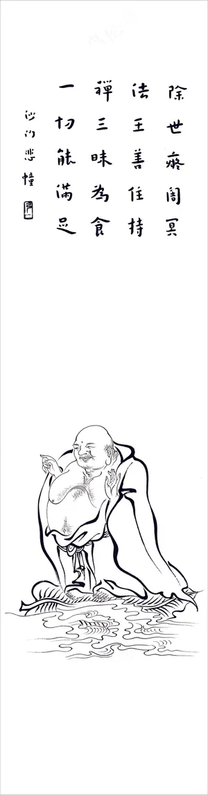 十八罗汉图片 十八罗汉图片