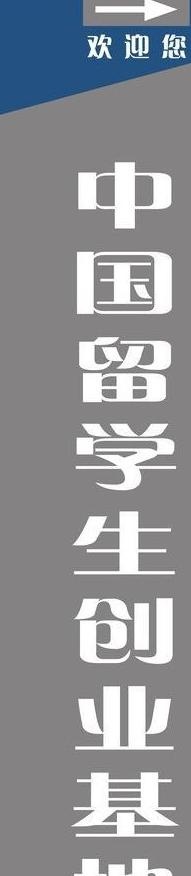 导视牌图片cdr矢量模版下载