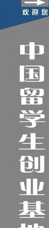 导视牌图片cdr矢量模版下载