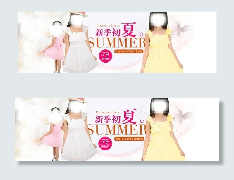 连衣裙 童装海报图片psd模版下载