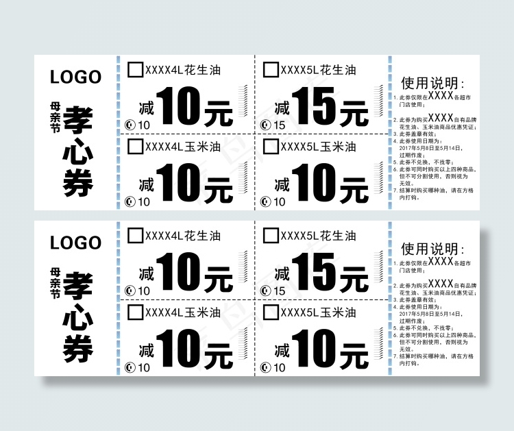 母亲节孝心券上传素材ai矢量模版下载