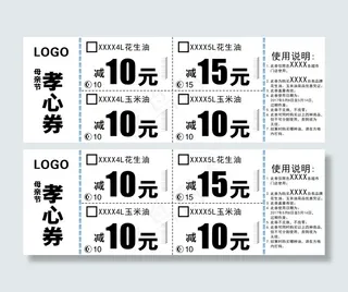 母亲节孝心券上传素材