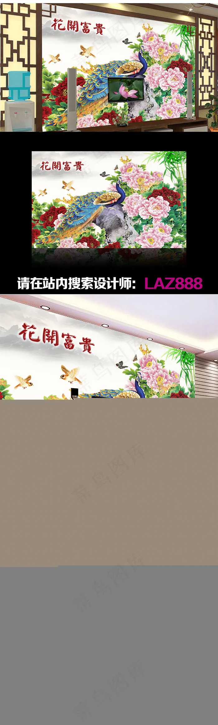 花开富贵电视墙(9071X5669(DPI:72))psd模版下载