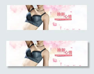 淘宝女士文胸内衣海报全屏胸罩内衣海...