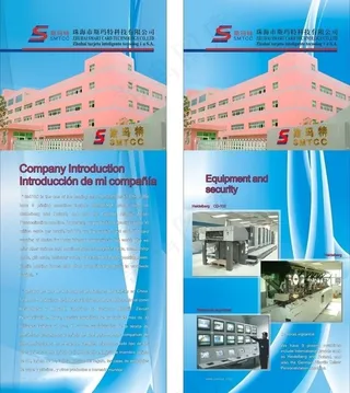 企业展示易拉宝图片